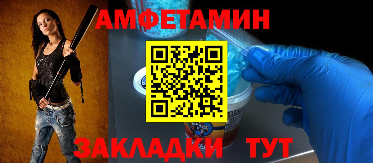 АМФЕТАМИН Premium Ялуторовск