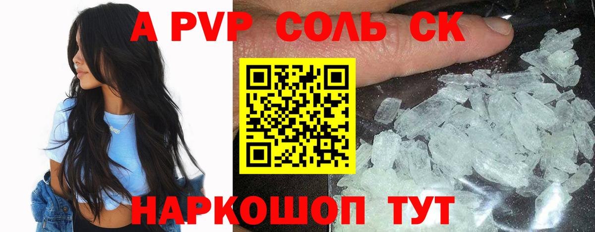 Alpha PVP кристаллы  A PVP  Ялуторовск  Вход с VPN  купить наркоту  A PVP крисы CK 