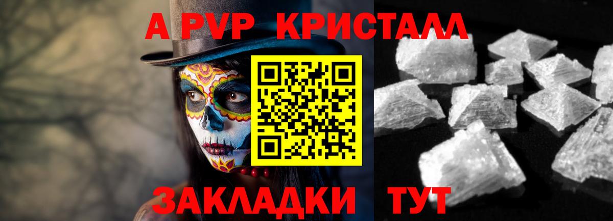 Альфа ПВП СК Ялуторовск