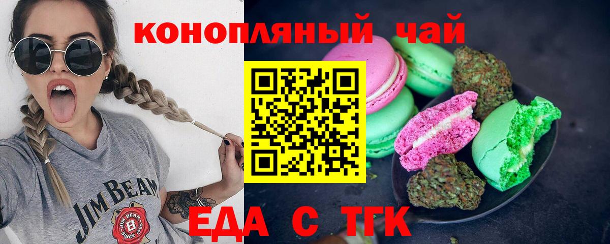 Canna-Cookies марихуана  Вход с VPN  Ялуторовск 
