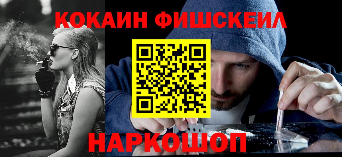 Ялуторовск  Cocaine 98%  Вход с VPN  Кокаин 97% 