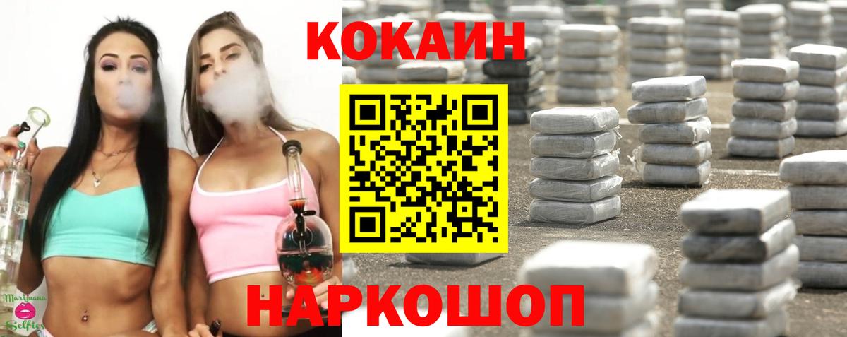 COCAIN Fish Scale Ялуторовск