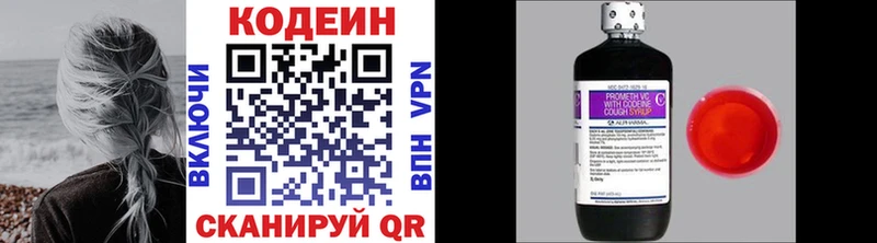 kraken вход  где можно купить наркотик  Ялуторовск  Codein Purple Drank 