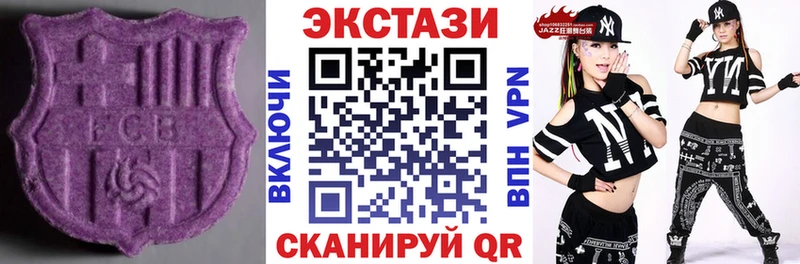 Ecstasy 280 MDMA  закладки  Ялуторовск 