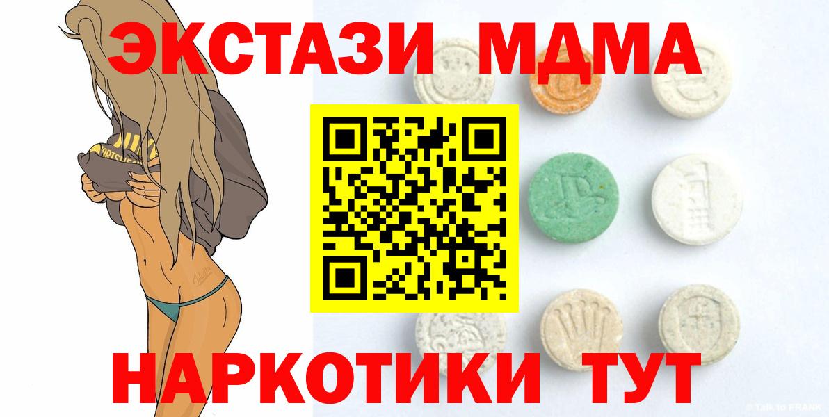 ЭКСТАЗИ XTC Ялуторовск