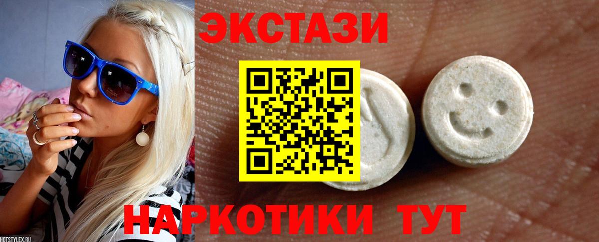 ЭКСТАЗИ DUBAI  Экстази MDMA  Ecstasy  Вход с VPN  Ялуторовск 