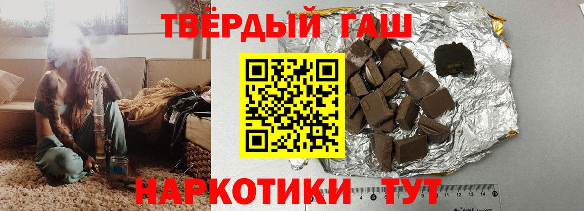 ГАШ VHQ  Вход с VPN  Гашиш гарик  Ялуторовск 