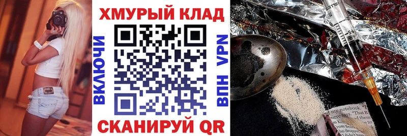 Героин герыч  hydra tor  Ялуторовск  где найти  