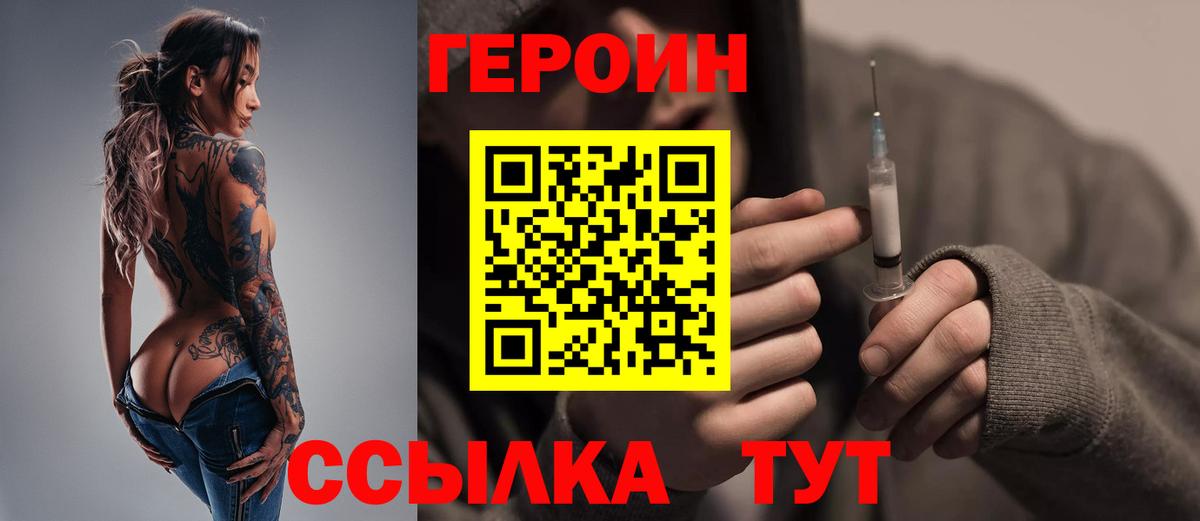 Героин Афган  Вход с VPN  Ялуторовск 