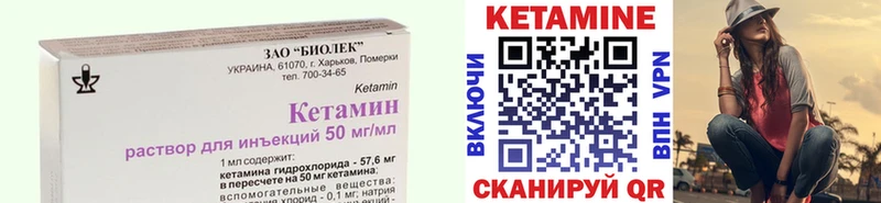 КЕТАМИН VHQ  Ялуторовск 