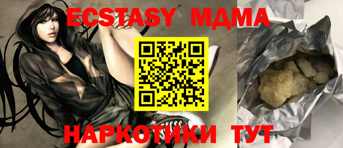 MDMA  Вход с VPN  Ялуторовск  МДМА кристаллы 