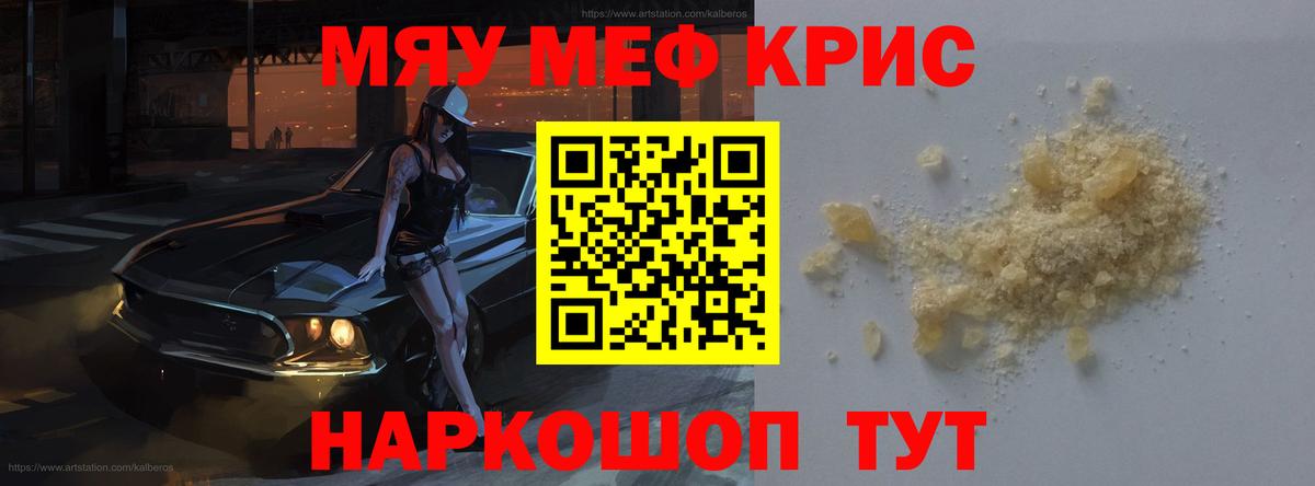 Мефедрон Ялуторовск