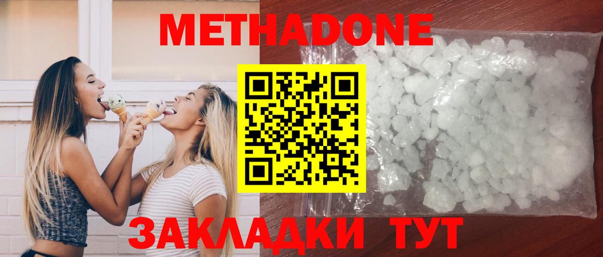 МЕТАДОН мёд  МЕТАДОН мёд  Вход с VPN  mega ТОР  Ялуторовск 