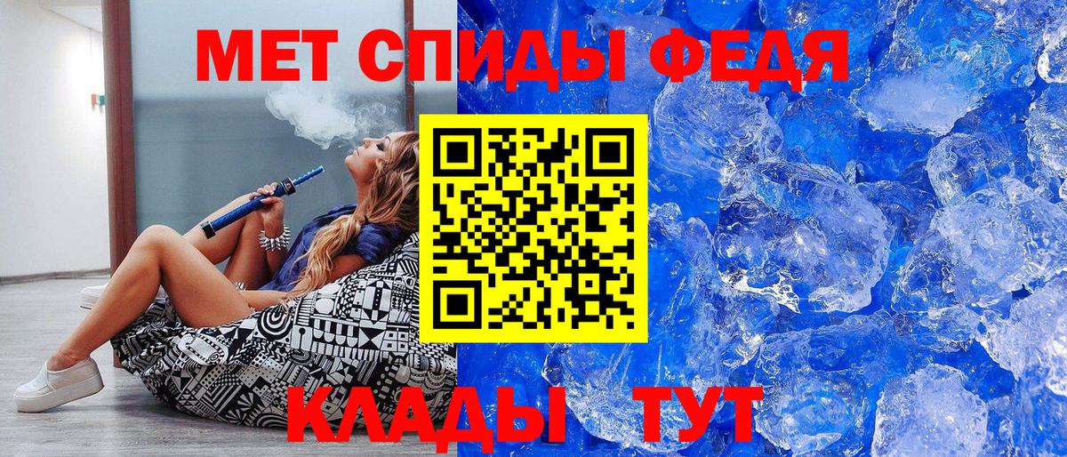 Метамфетамин мет  Вход с VPN  Ялуторовск 