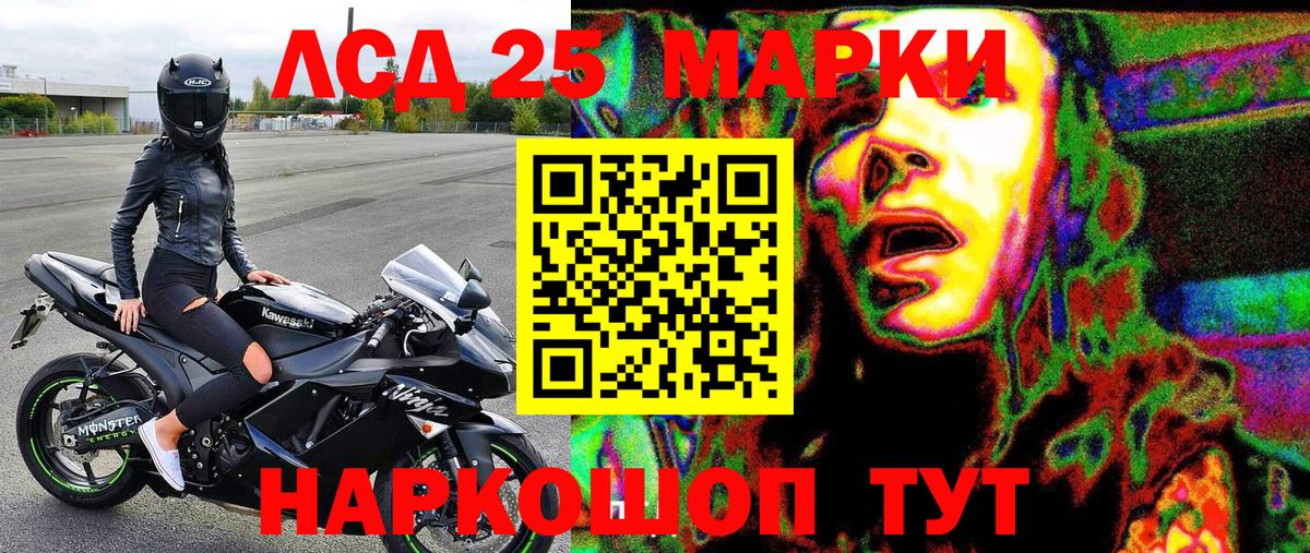 Наркотические марки 1,5мг  Вход с VPN  Ялуторовск 