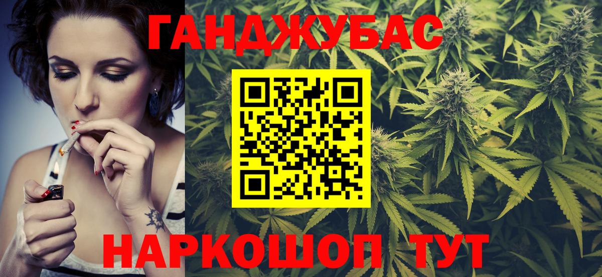 Ялуторовск  Каннабис сатива  Бошки марихуана гибрид  Шишки марихуана марихуана  Вход с VPN 